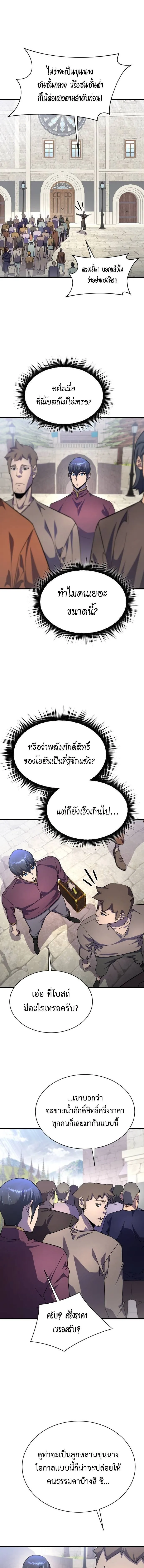 The Genius Mage Who Uses His Fists จอมเวทย_หม_ดส_ง ตอนที่ ตอนที่ 21 รูปที่ 6