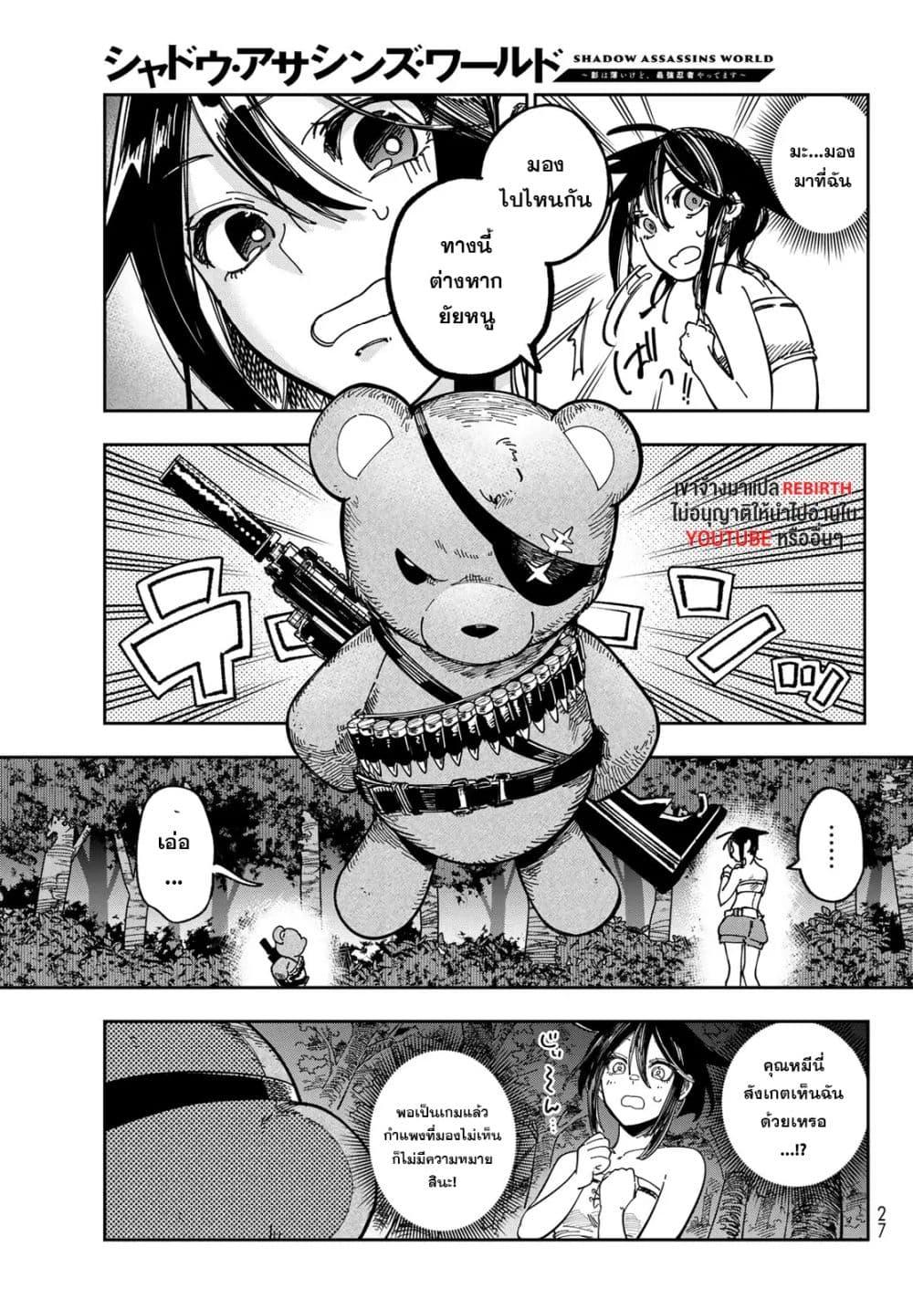 Manga-lc-com อ่านมังงะ อ่านการ์ตูน ออนไลน์ ฟรี Shadow Assassins World – Kage wa Usui kedo, Saikyou Ninja Yattemasu ตอนที่ 1 2 3 4 5 6 7 8 9 10 11 12 13 14 ฟรี ไม่มีโฆษณา Manga-lc - อ่าน มังงะ อ่าน การ์ตูน ออนไลน์ อ่านมังงะ ฟรี