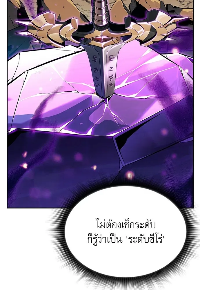 ครัวผู้กล้าท้าให้ชิม ตอนที่ 37 รูปที่ 142