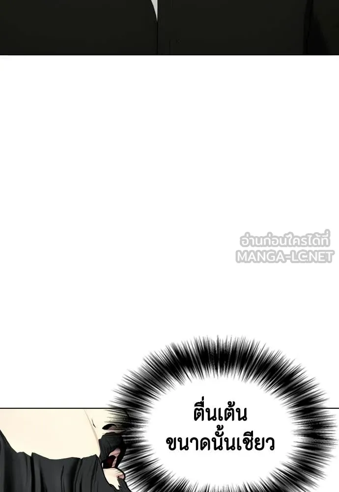 หมาหัวเน่า ตอนที่ 147 รูปที่ 91