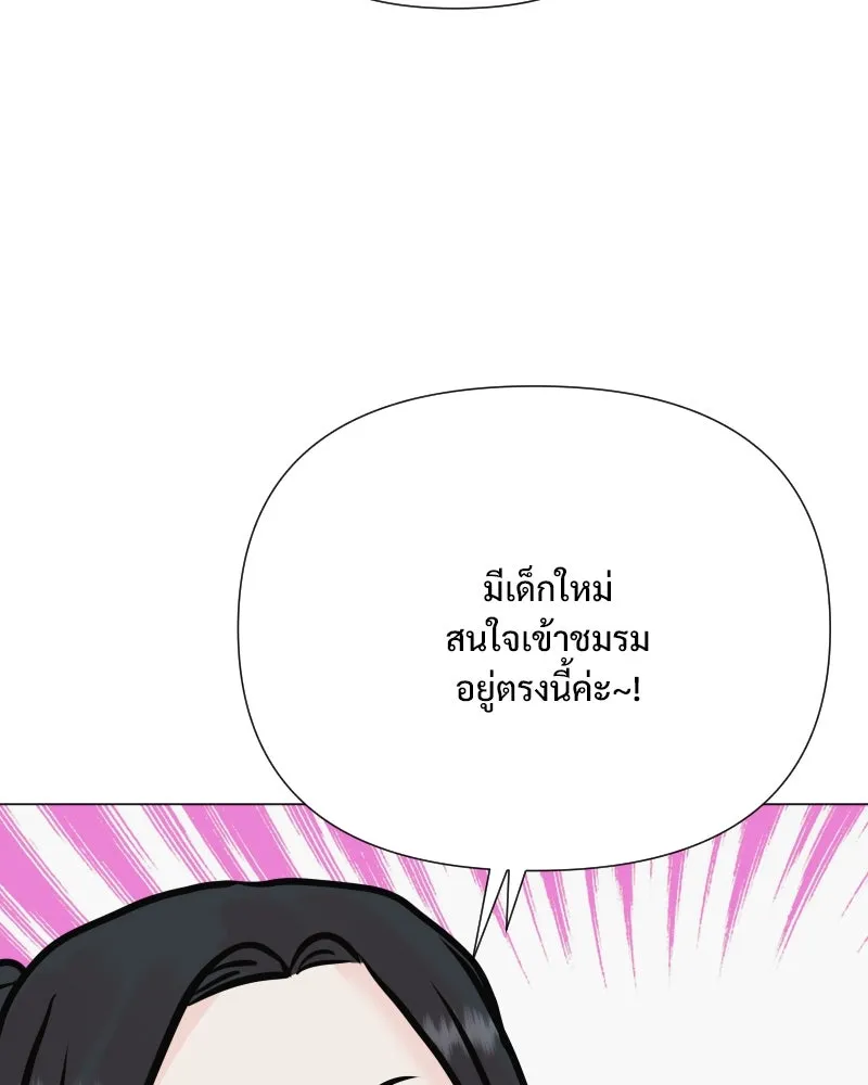 รักนี้ไม่ต้องมีเซนส์ ตอนที่ 49 รูปที่ 22