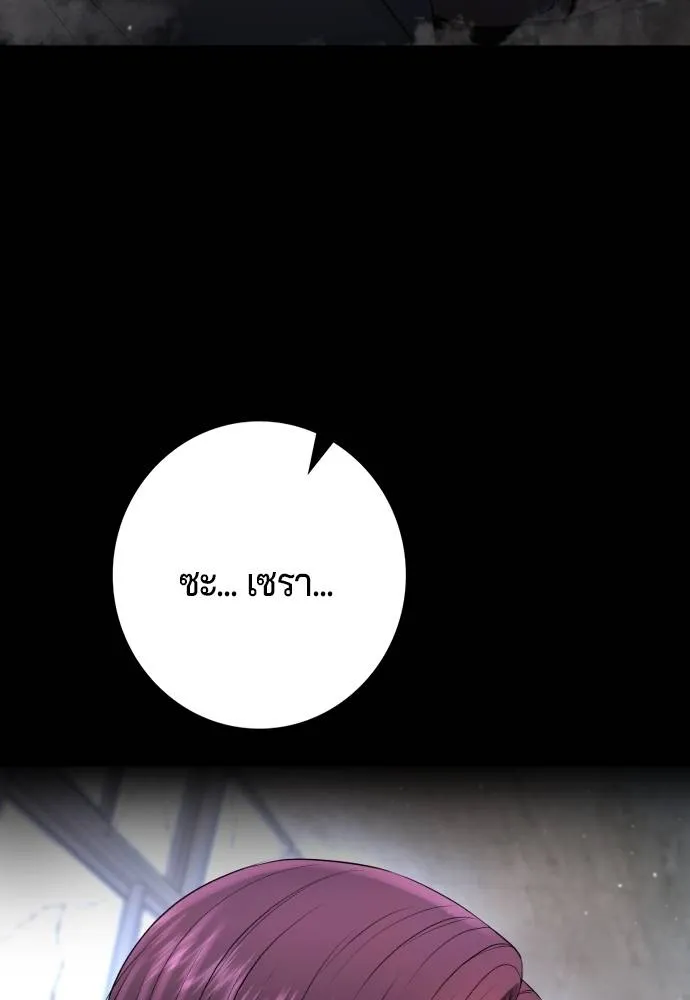 คูเซรา ตอนที่ 6 รูปที่ 130