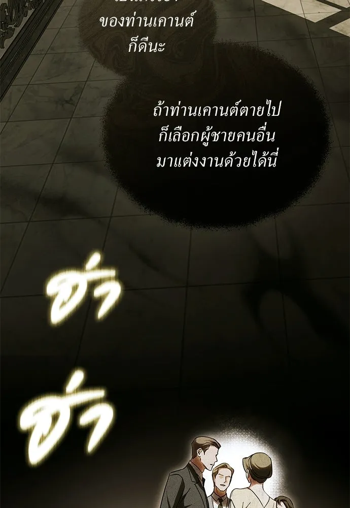 กู้ชีวิตลิขิตท่านเอิร์ล ตอนที่ 73 รูปที่ 11