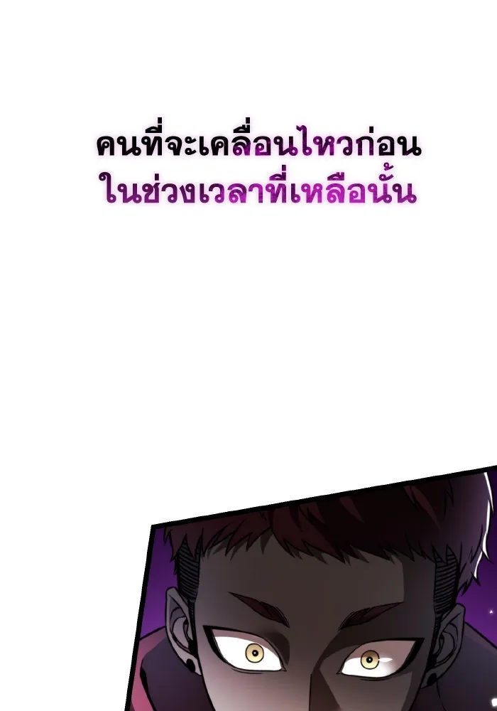 การแข่งขันของผู้เกิดใหม่ ตอนที่ 29 รูปที่ 142