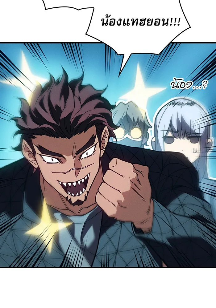เกิดใหม่พร้อมพลังแห่งราชัน ตอนที่ 81 รูปที่ 115