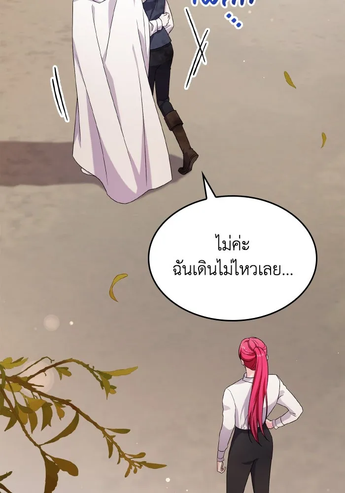 ทำแบบนี้ไม่ได้เพคะ องค์ชาย ตอนที่ 66 รูปที่ 47