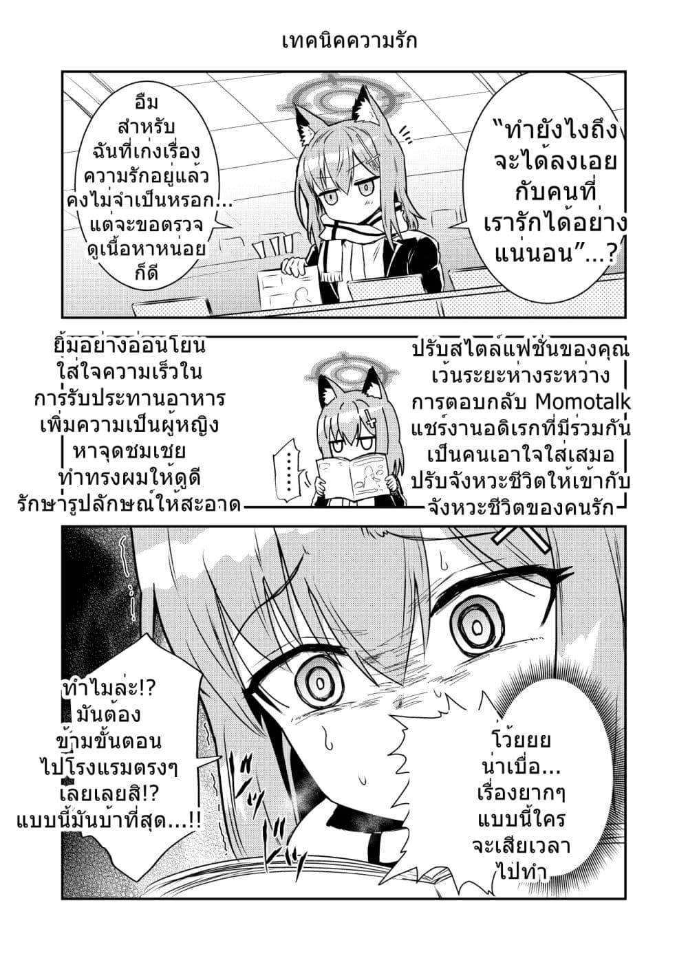Manga-lc-com อ่านมังงะ อ่านการ์ตูน ออนไลน์ ฟรี Blue Archive Buchi Han Daisuki! Shiroko-chan By donkubota1 ตอนที่ 1 2 3 4 5 6 7 8 9 10 11 12 13 14 ฟรี ไม่มีโฆษณา Manga-lc - อ่าน มังงะ อ่าน การ์ตูน ออนไลน์ อ่านมังงะ ฟรี