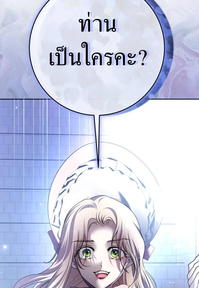 ชิงชีวิตพลิกลิขิตชะตา ตอนที่ 214. ปลายทางของความทรงจำ รูปที่ 2