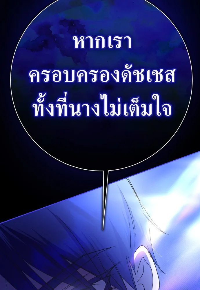 ชิงชีวิตพลิกลิขิตชะตา ตอนที่ 191. การปฏิเสธที่สมบูรณ์แบบที่สุด รูปที่ 62
