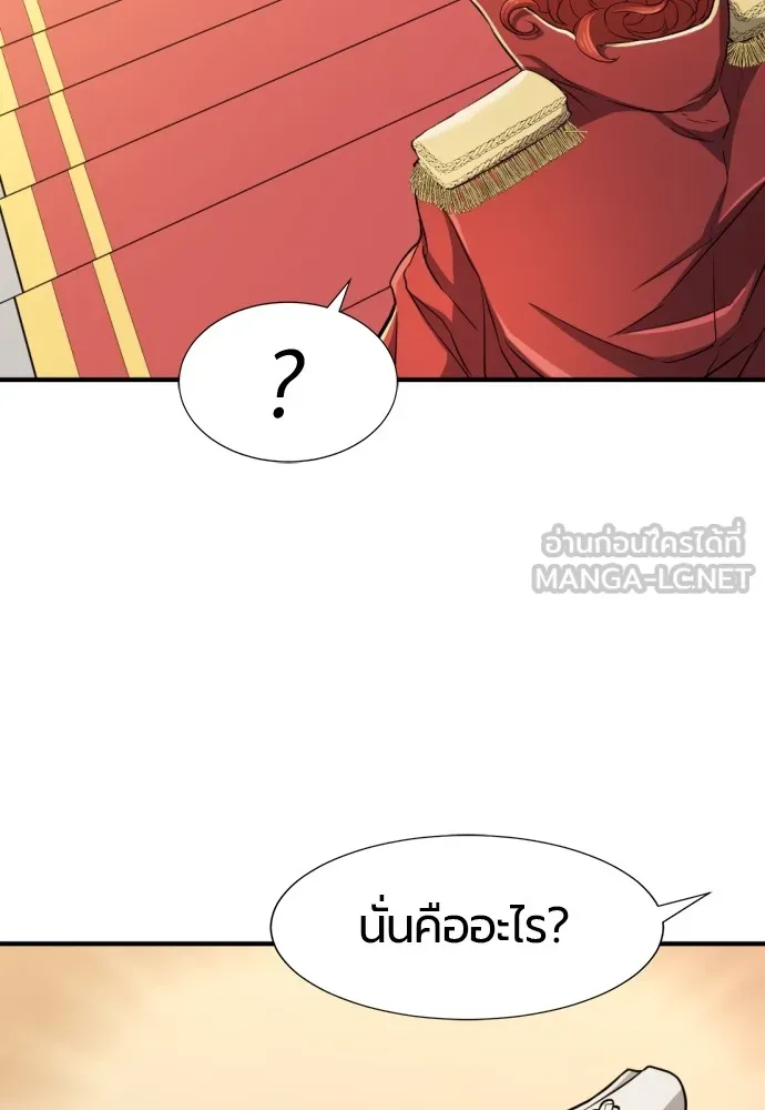 ยอดสถาปนิกผู้พิทักษ์อาณาจักร ตอนที่ 37 รูปที่ 72