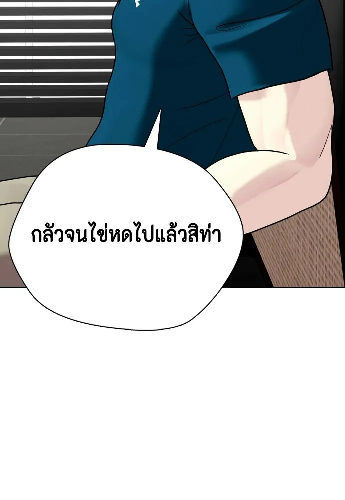 หมาหัวเน่าเก๋าเกินไป ตอนที่ 175 รูปที่ 83