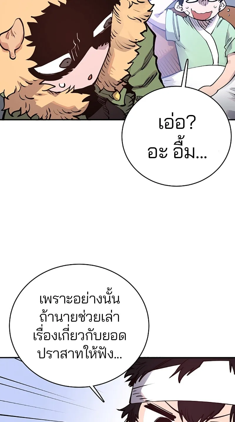 Player ตอนที่ 19 รูปที่ 25