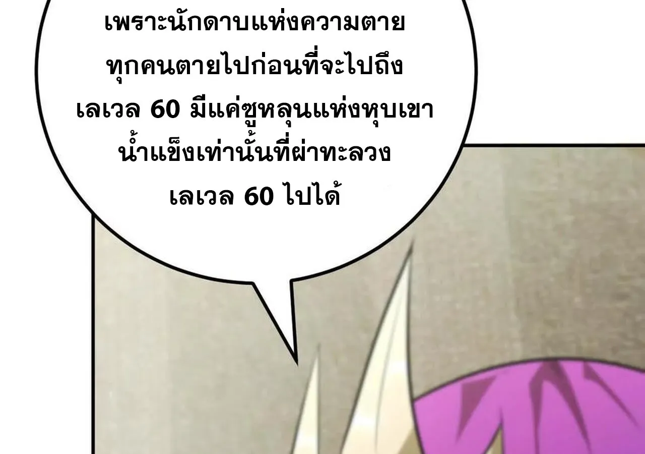 Unparalleled in the Online Gaming World ยอดคน ณ โลกออนไลน_ ตอนที่ ตอนที่ 57 รูปที่ 99