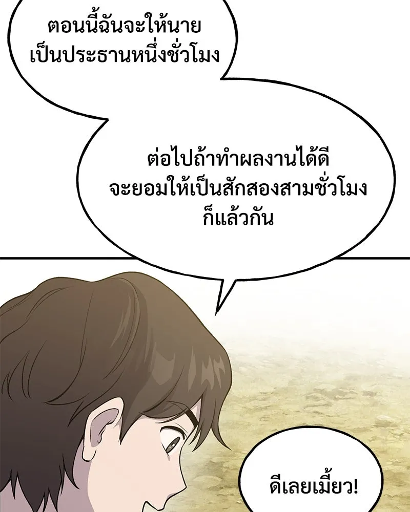 ปลูกผักพิชิตหอคอย ตอนที่ 16 รูปที่ 22