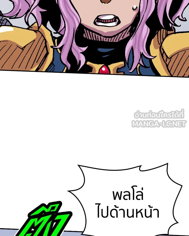 เคลวาเทส อสูรจอมราชัน ตอนที่ 41 ไฮดราทในเปลวสงคราม รูปที่ 51