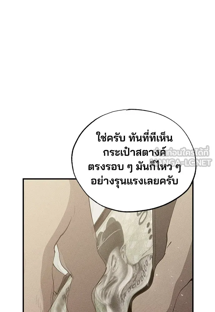 ร้านสะดวกซื้อต่างโลก ตอนที่ 22 รูปที่ 93