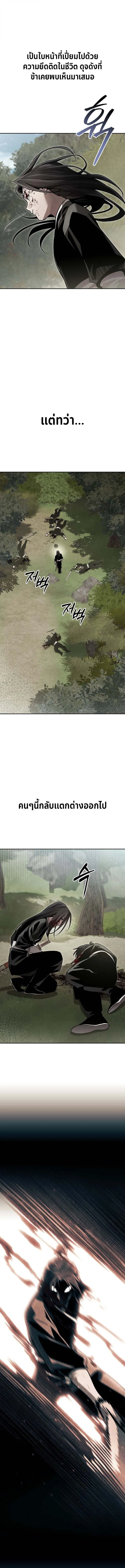 The Divine Demon_s Grand Ascension เส_นทางชำระแค_นส_เทวมารผ_พ_ช_ตสวรรค_ ตอนที่ ตอนที่ 15 รูปที่ 4