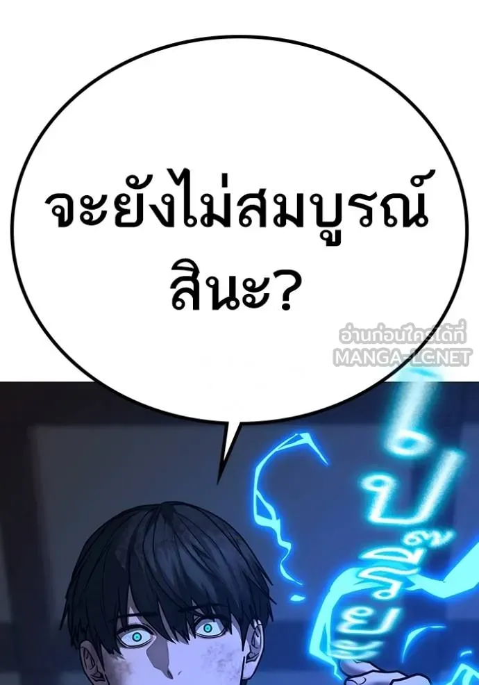 reality ตอนที่ 163 รูปที่ 179