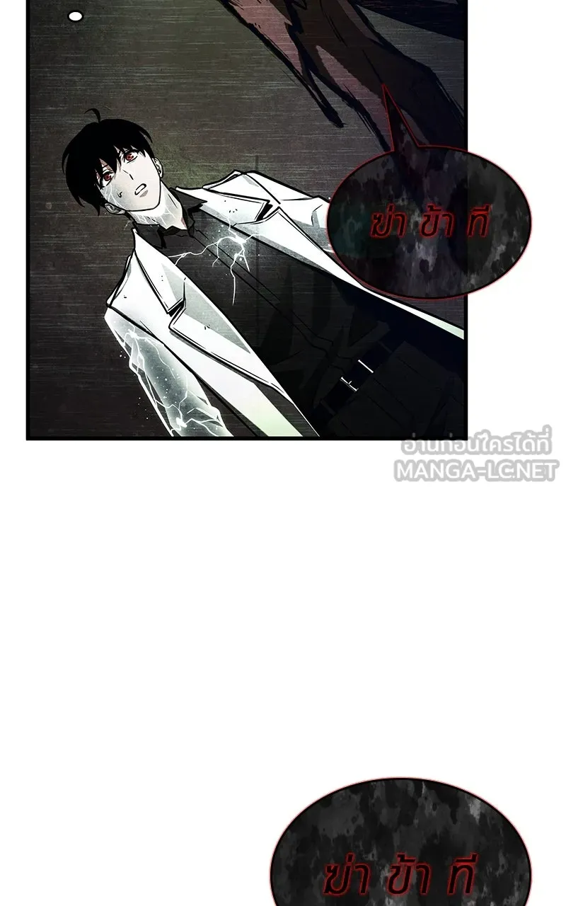 Omniscient Reader อ่านชะตาวันสิ้นโลก ตอนที่ 37 ภูมิทัศน์แดนปีศาจ (1) รูปที่ 57