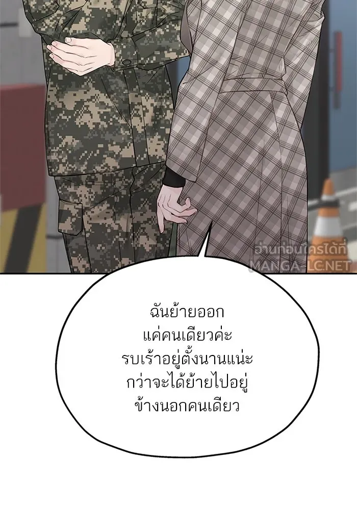 สลับรัก สลับชะตา ตอนที่ 18 รูปที่ 111
