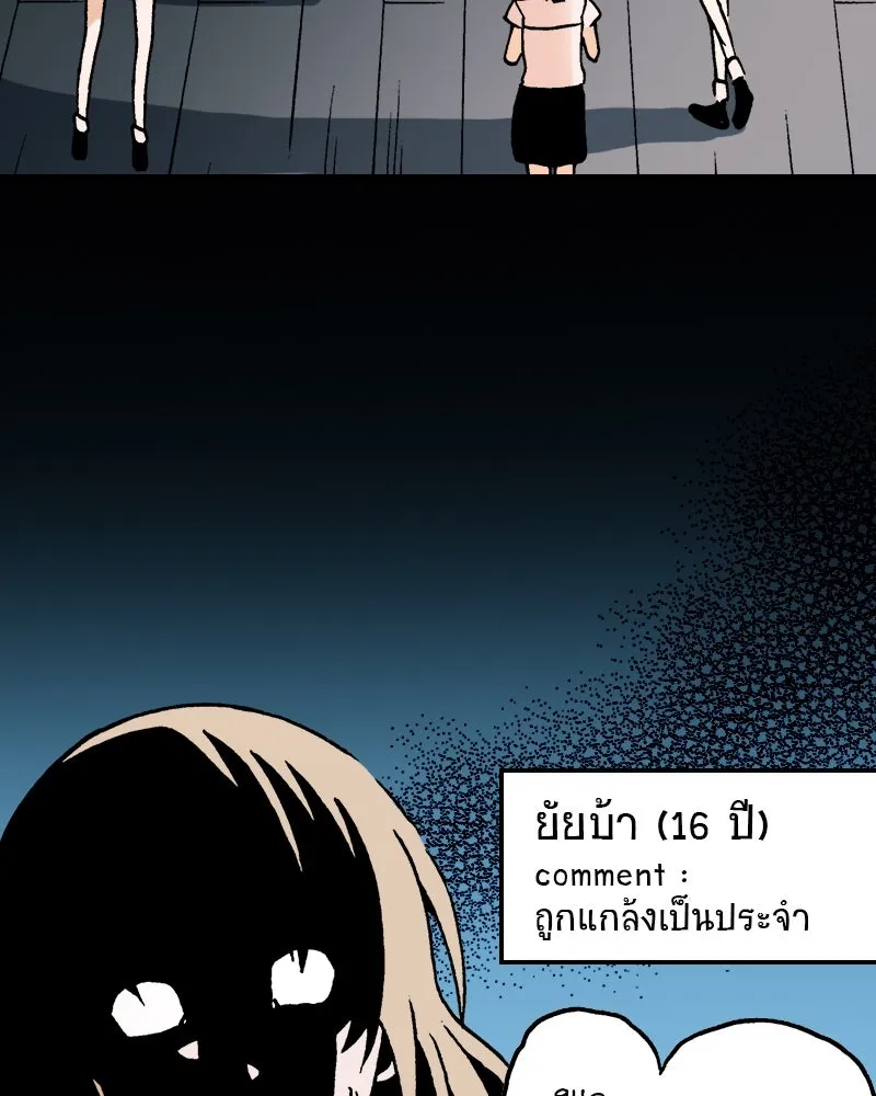 การิน BlaCX ปริศนาอาถรรพ์สีดำ ตอนที่ 13 บ้านโขน (1) รูปที่ 16