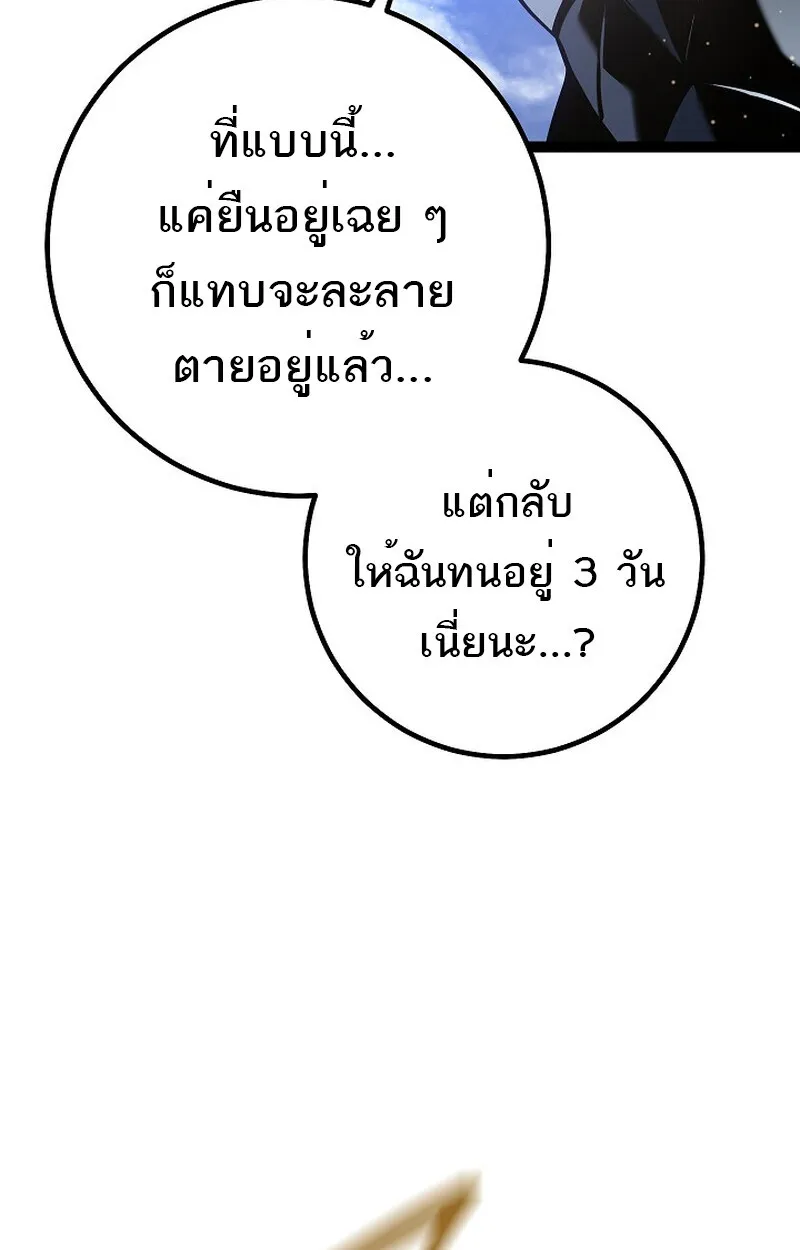 Regressing as the Reincarnated Bastard of the Sword Clan ตอนที่ ตอนที่ 56 รูปที่ 23