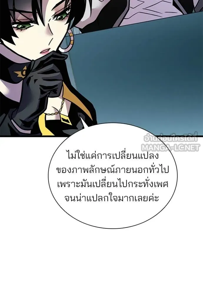 Villain to kill ตอนที่ 228 รูปที่ 66