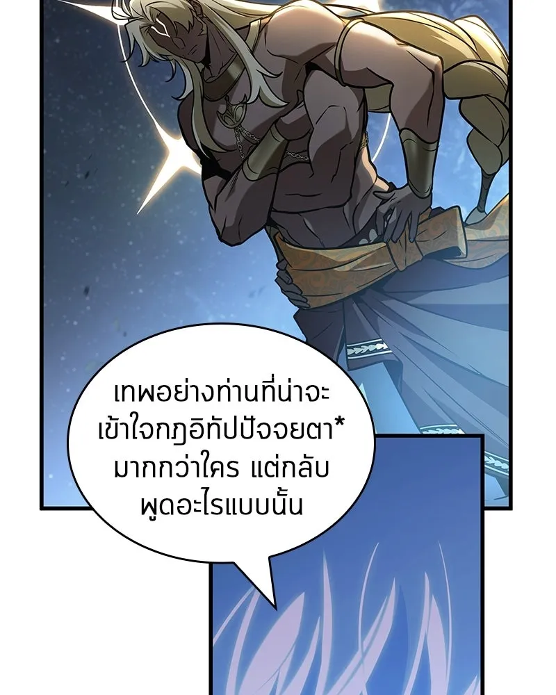 Omniscient Reader อ่านชะตาวันสิ้นโลก ตอนที่ 50 เรื่องเล่าของดกจา (1) รูปที่ 110