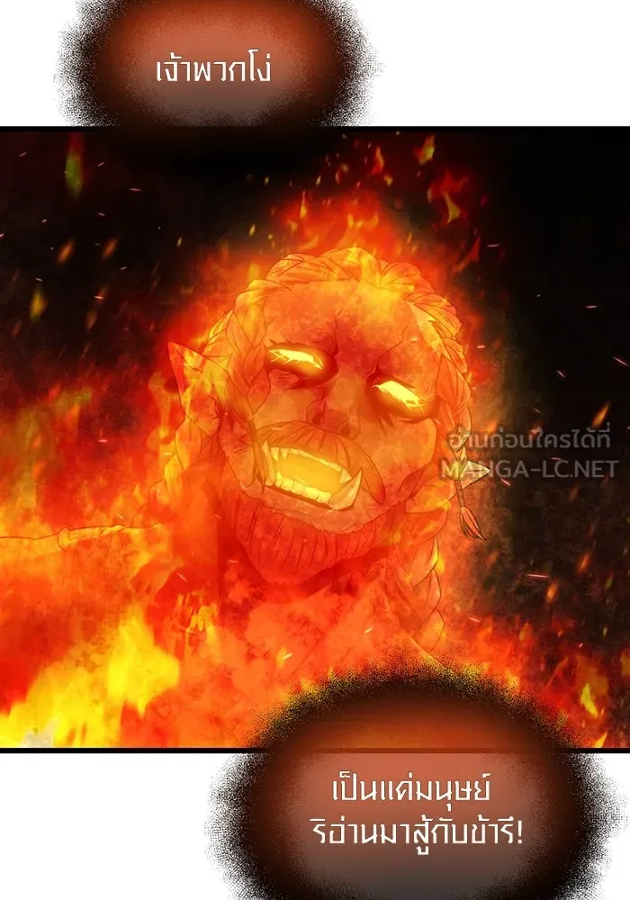 พลิกชะตาคว้าไอเทมระดับเทพ ตอนที่ 47 รูปที่ 60