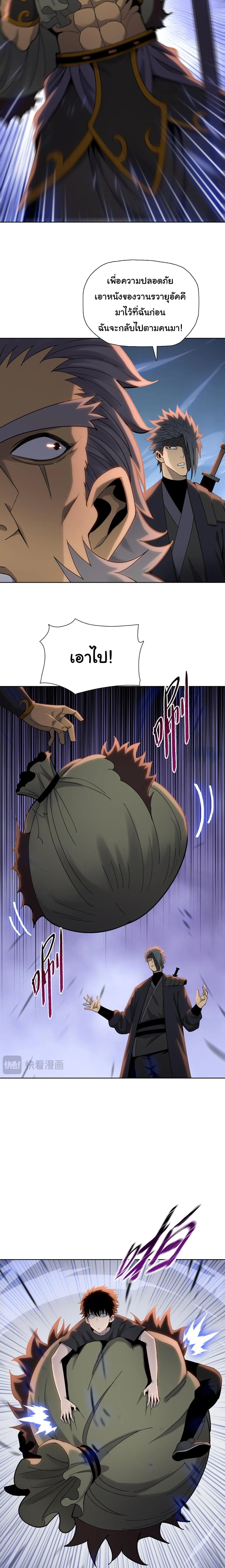 Pig Slayer พ_ช_ตโลกด_วยม_ดเช_อดหม_ ก_สมเหต_สมผลใช_ไหม ตอนที่ ตอนที่ 16 รูปที่ 3