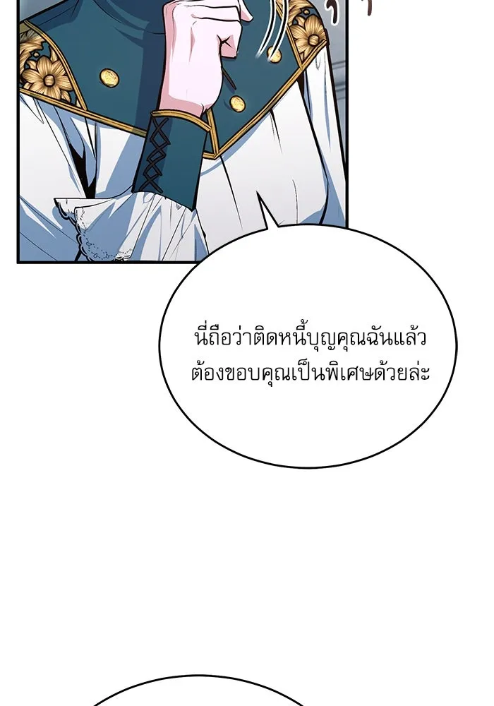 ศาสตราจารย์จำเป็นแห่งอะคาเดมี ตอนที่ 115 รูปที่ 5