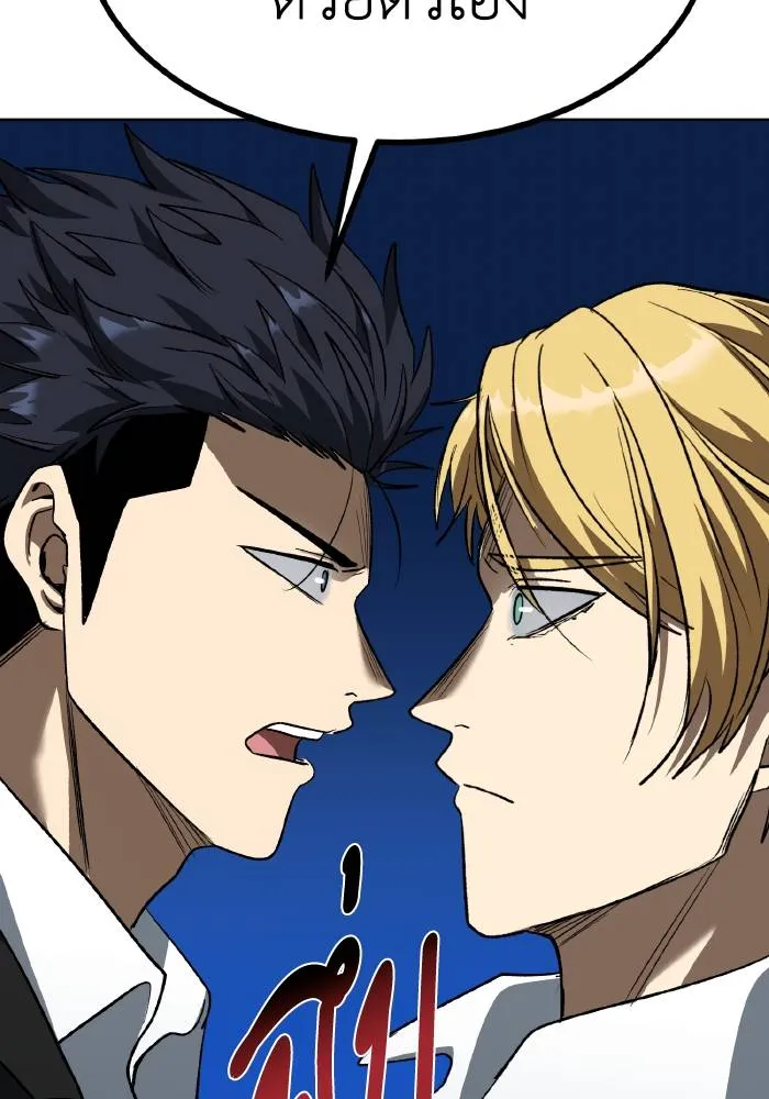 ราชาแห่งอ็อกทากอน ตอนที่ 88 รูปที่ 95