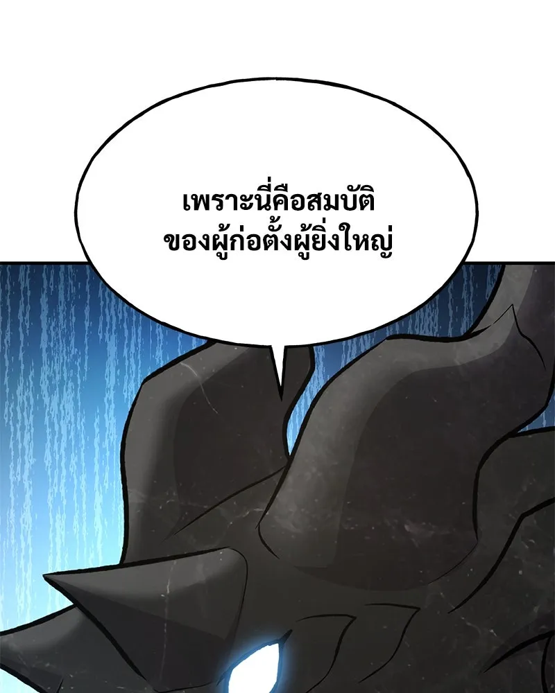 ปลูกผักพิชิตหอคอย ตอนที่ 92 รูปที่ 248