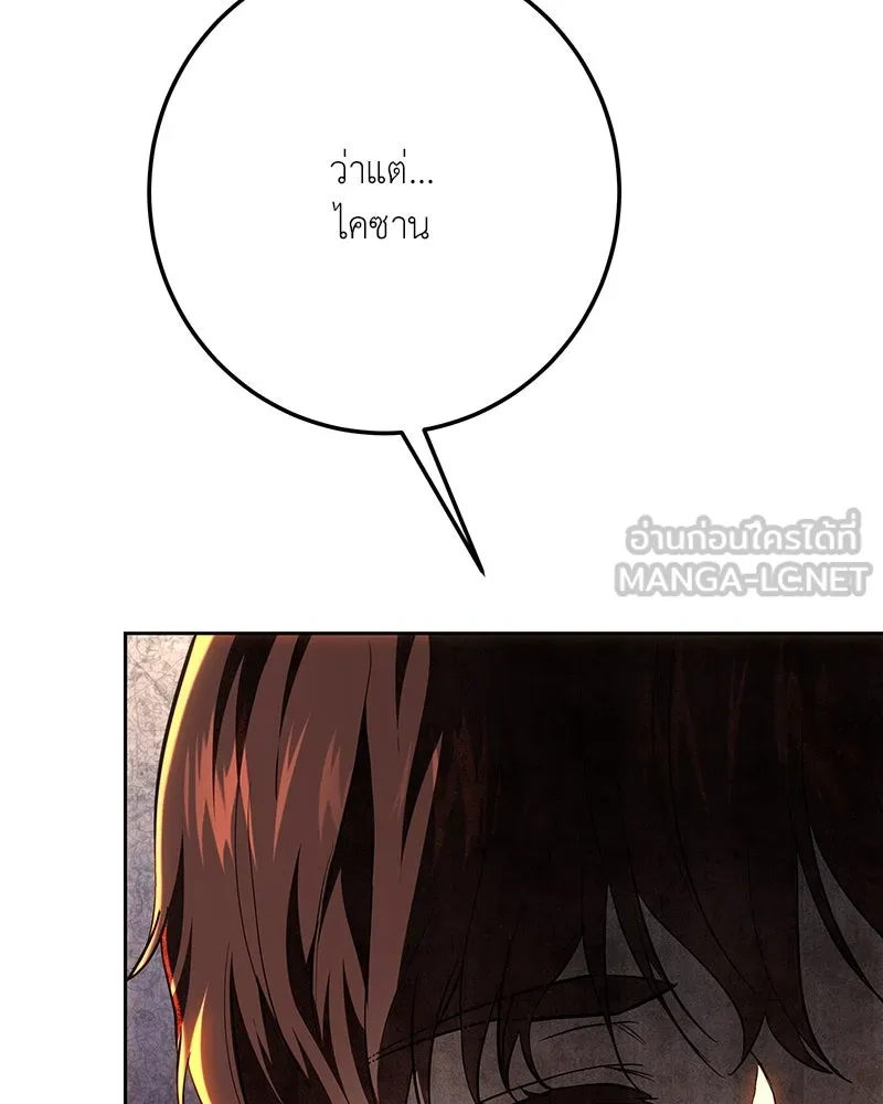 เจ้าหญิงคลั่งแห่งวังหลวง ตอนที่ 130 รูปที่ 120