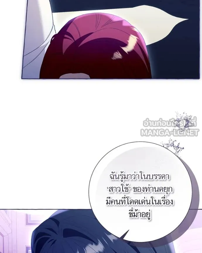 นึกว่าเป็นอิเซไค ตอนที่ 111 รูปที่ 65