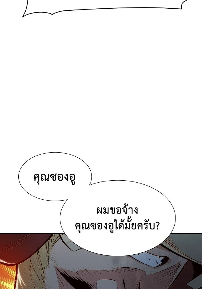 The Lone Necromancer ตอนที่ 66 รูปที่ 124
