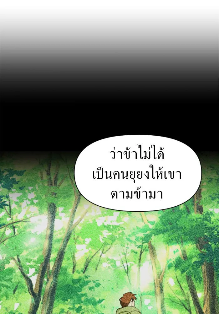 ชิงชีวิตพลิกลิขิตชะตา ตอนที่ 26. ด้านนอกกรงนก รูปที่ 17