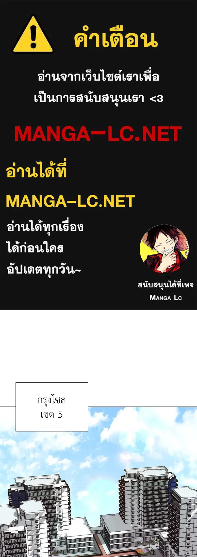 คนสวนโลกฮันเตอร์ ตอนที่ 6 รูปที่ 1