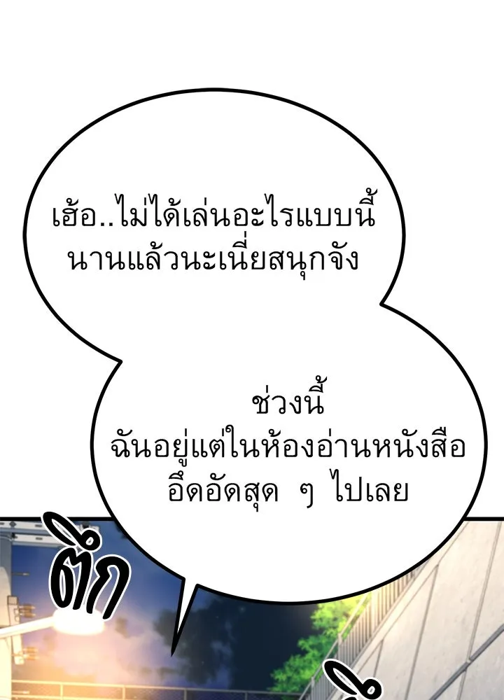 ราชาลานประลอง ตอนที่ 29 รูปที่ 157