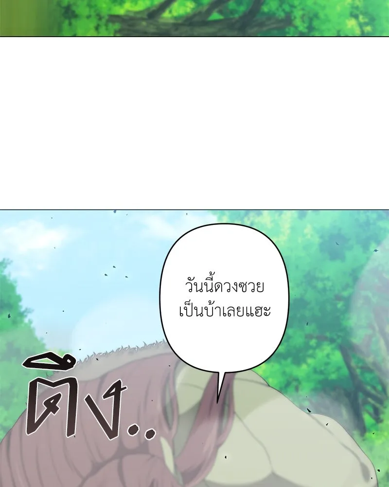 คนสวนโลกฮันเตอร์ ตอนที่ 27 รูปที่ 137