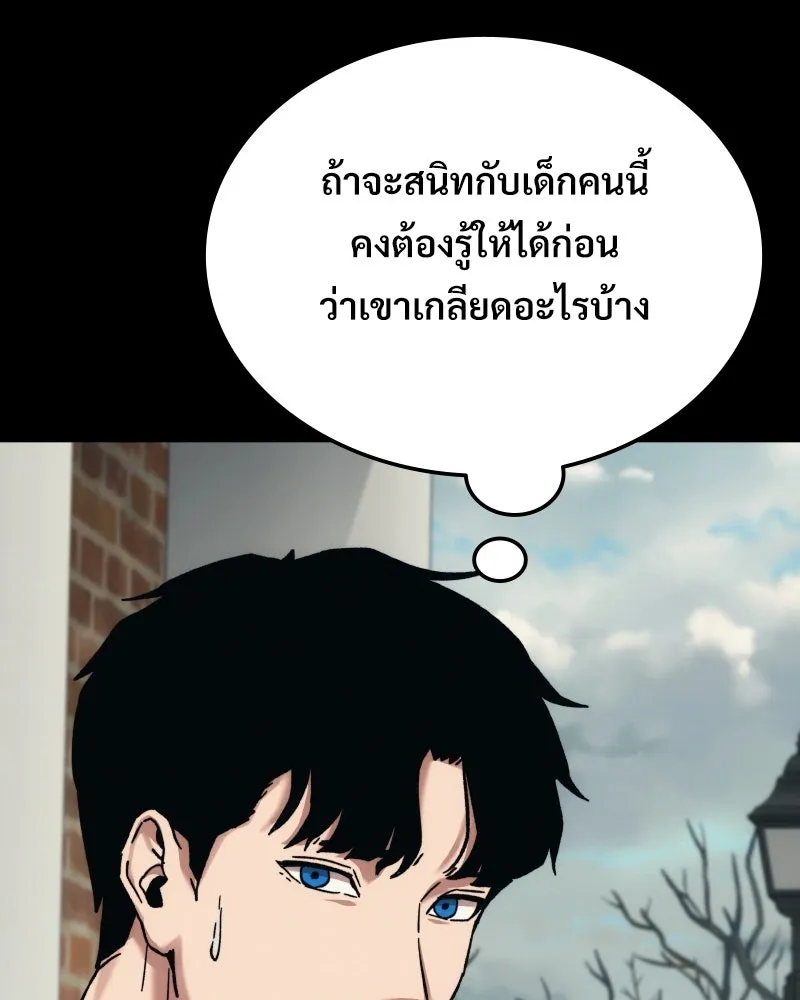 บอกมาค่าตัวเท่าไหร่ ตอนที่ 28 รูปที่ 133