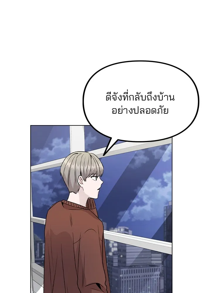 รักผิดแผน ตอนที่ 21 รูปที่ 85