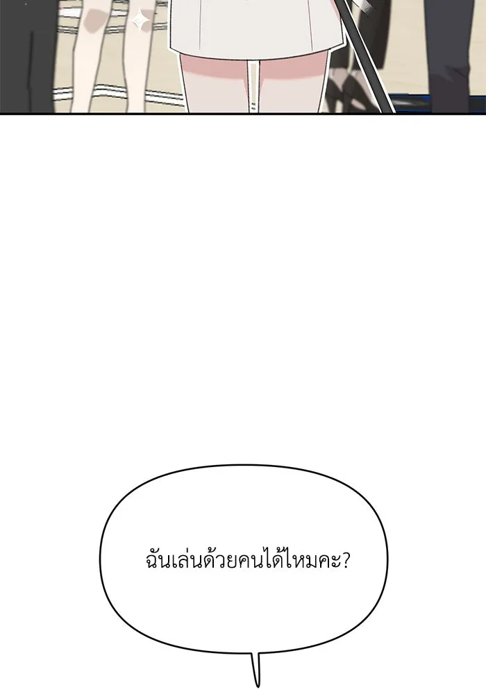รักน้ำ รักปลา รักเธอนะ ตอนที่ 20 ปลาหวั่นไหว รูปที่ 16