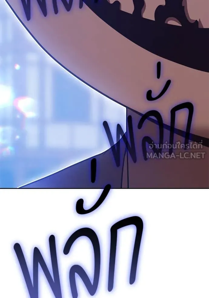 +99 ท่อนไม้ ตอนที่ 73 รูปที่ 8