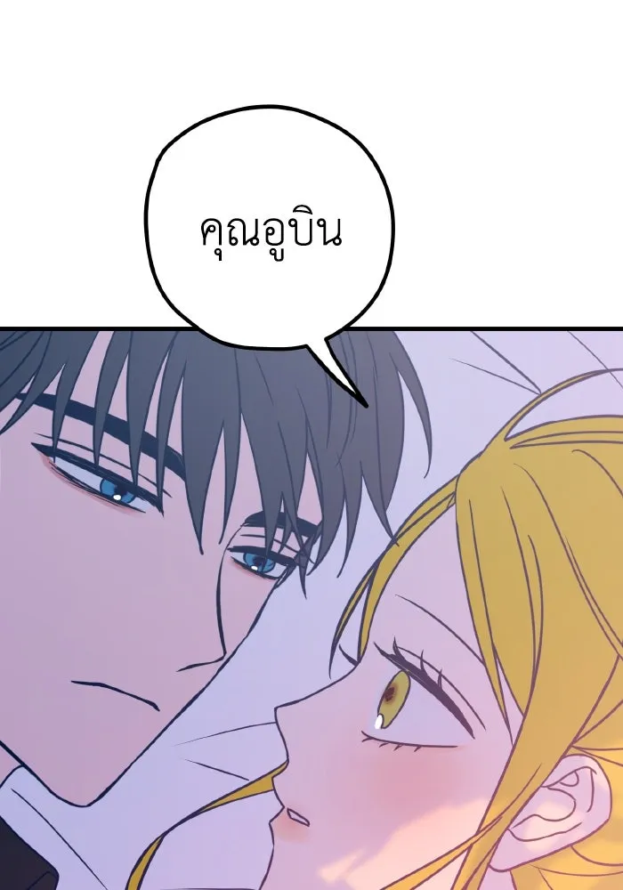 รักนี้ไม่มีรีไซเคิล ตอนที่ 30 รูปที่ 128