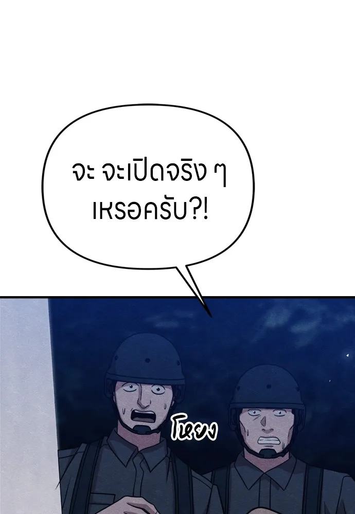 Zombie X Slasher ตอนที่ 39 รูปที่ 11