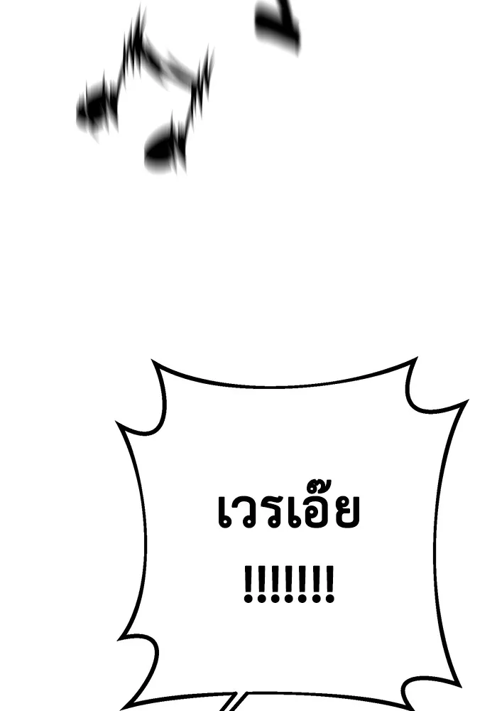 ราชินีนักบู๊ ตอนที่ 5 รูปที่ 170