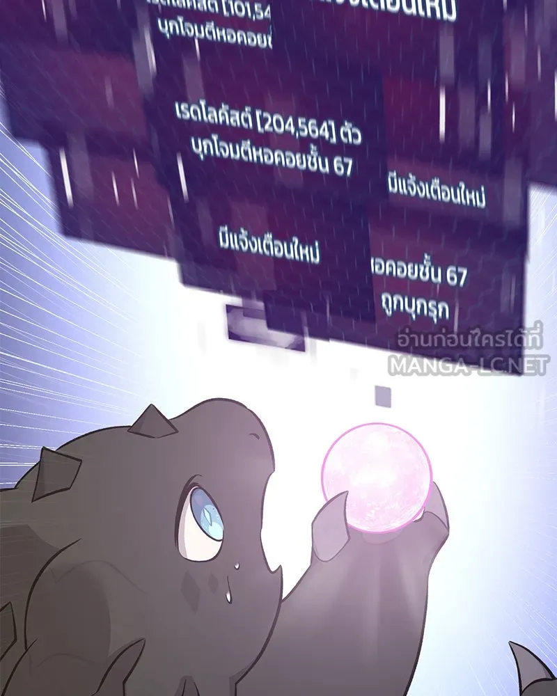 ปลูกผักพิชิตหอคอย ตอนที่ 58 รูปที่ 192