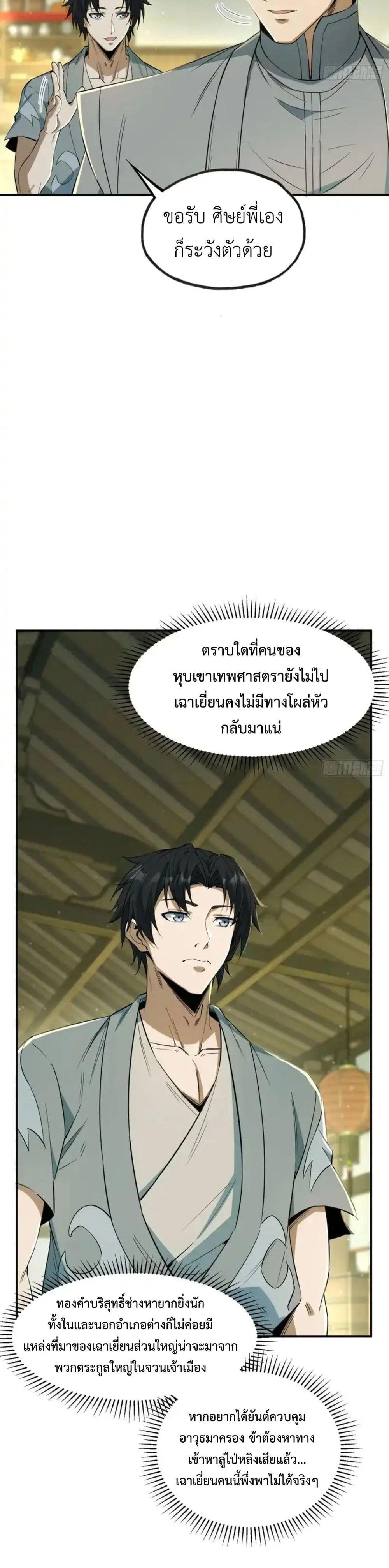 Manga-lc-com อ่านมังงะ อ่านการ์ตูน ออนไลน์ ฟรี The Taoist Master Is Going to Ascend ตอนที่ 1 2 3 4 5 6 7 8 9 10 11 12 13 14 ฟรี ไม่มีโฆษณา Manga-lc - อ่าน มังงะ อ่าน การ์ตูน ออนไลน์ อ่านมังงะ ฟรี