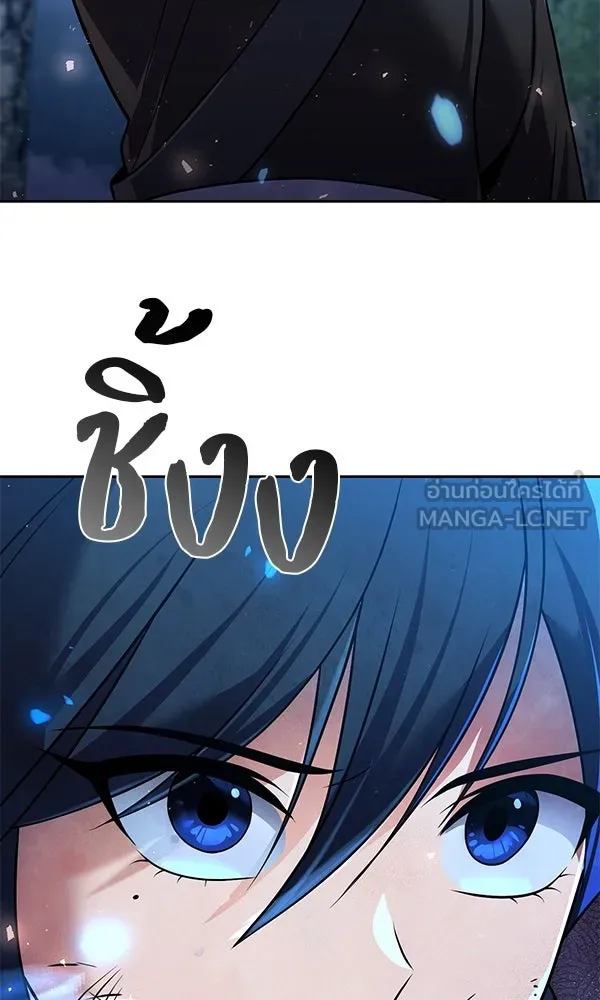 พอแล้วขันที อยากมีเจ้าโลก ตอนที่ 46 รูปที่ 108